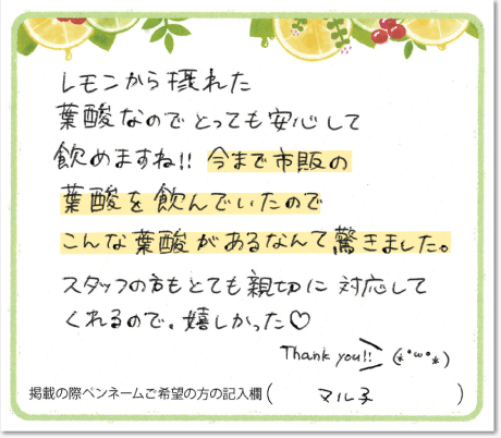 お声5