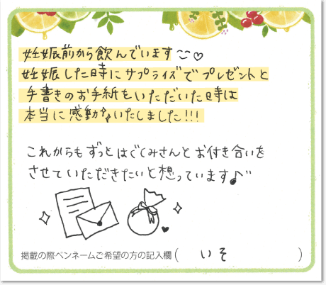 お声6
