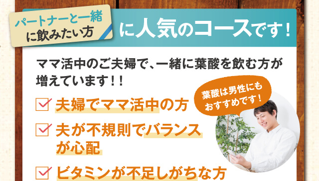 パートナーと一緒に飲みたい方に人気のコースです！