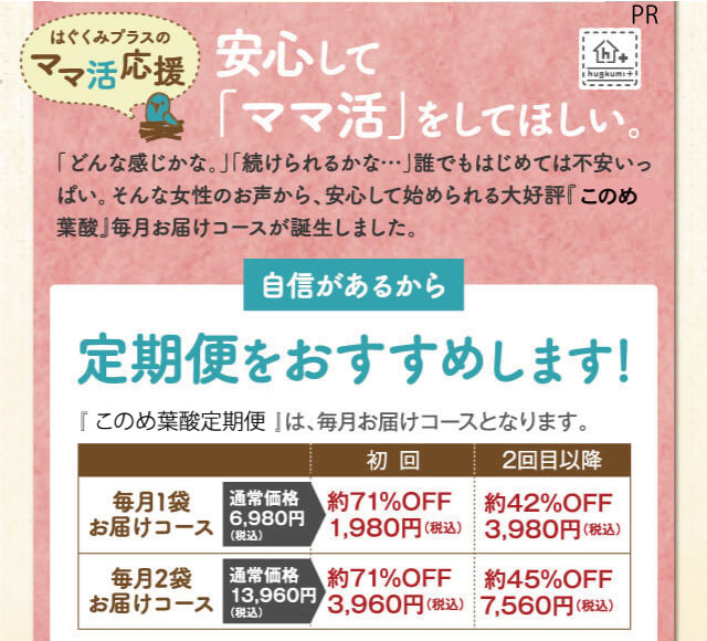 安心して「ママ活」をしてほしい。