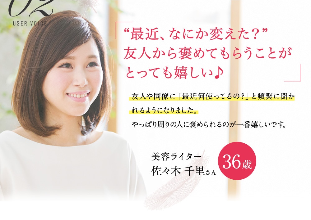 “最近、なにか変えた?”友人から褒めてもらうことがとっても嬉しい♪
